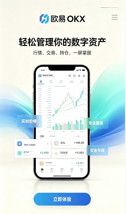 欧交易所app官网原理科普